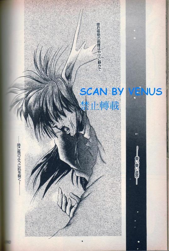 [NARUSHIMA Yuri] 风印回廊 [YU YU HAKUSHO Inferno Heart of Darkness 2] [幽游白书] [藏幽] - Page 18