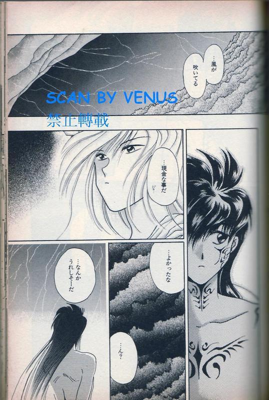 [NARUSHIMA Yuri] 风印回廊 [YU YU HAKUSHO Inferno Heart of Darkness 2] [幽游白书] [藏幽] - Page 20