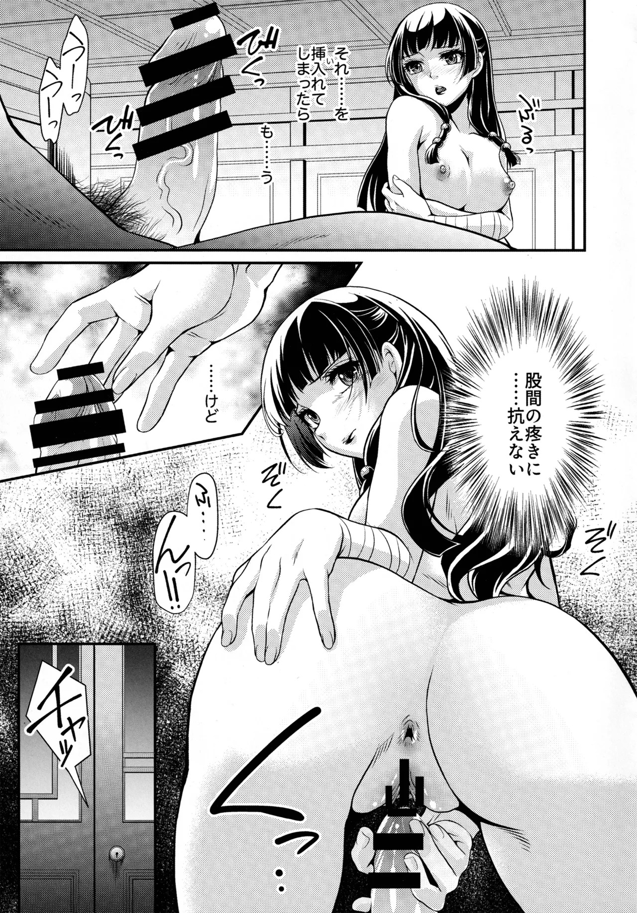 (C105) [MünchenGraph (Kita Kaduki)] Shojo Desu ga, Nani ka? (Kusuriya no Hitorigoto) - Page 20