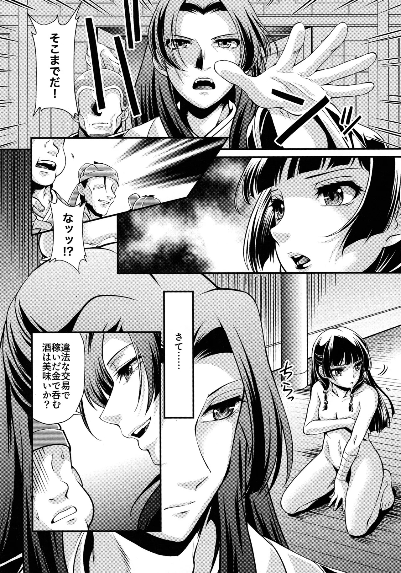 (C105) [MünchenGraph (Kita Kaduki)] Shojo Desu ga, Nani ka? (Kusuriya no Hitorigoto) - Page 21