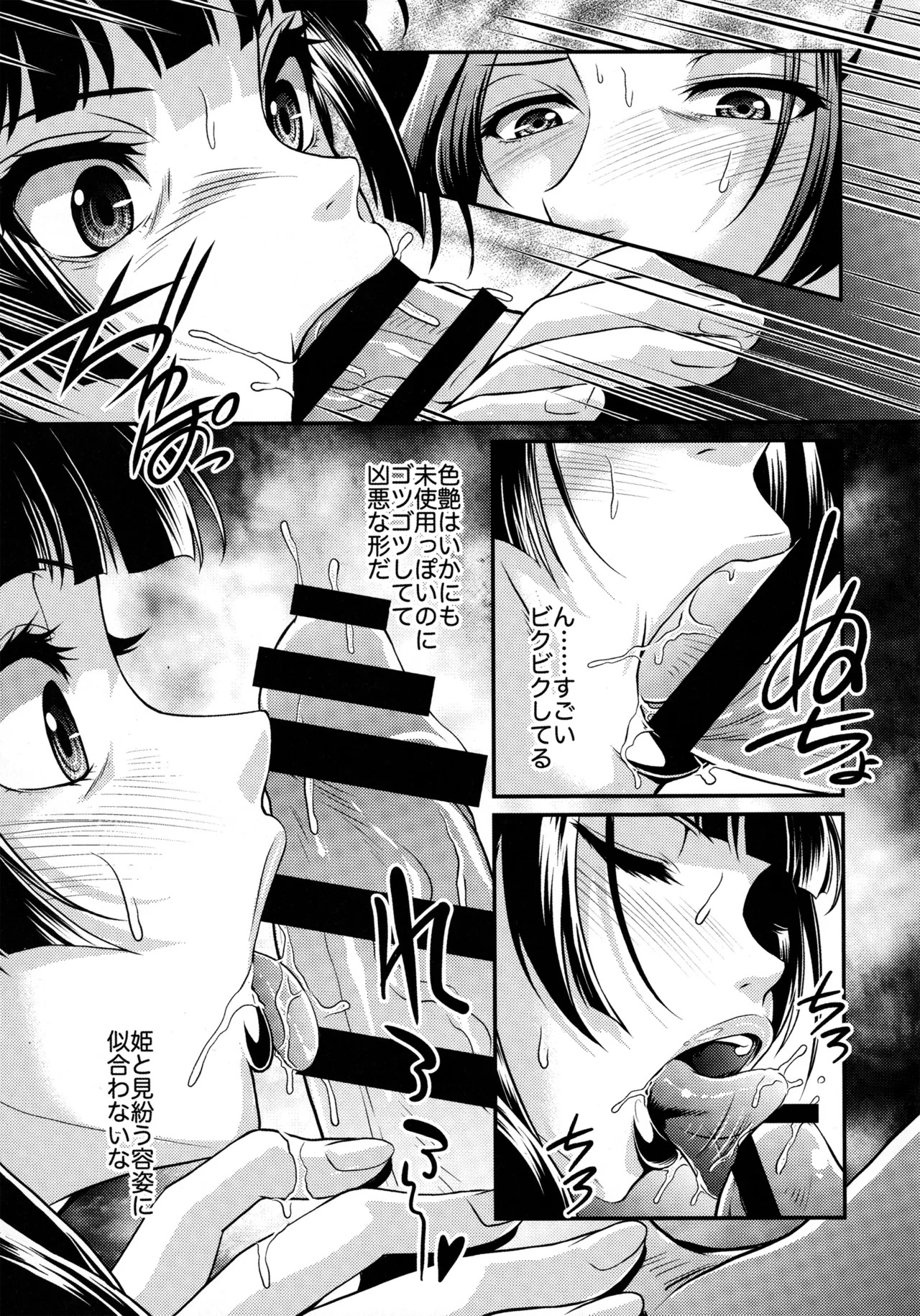 (C105) [MünchenGraph (Kita Kaduki)] Shojo Desu ga, Nani ka? (Kusuriya no Hitorigoto) - Page 28