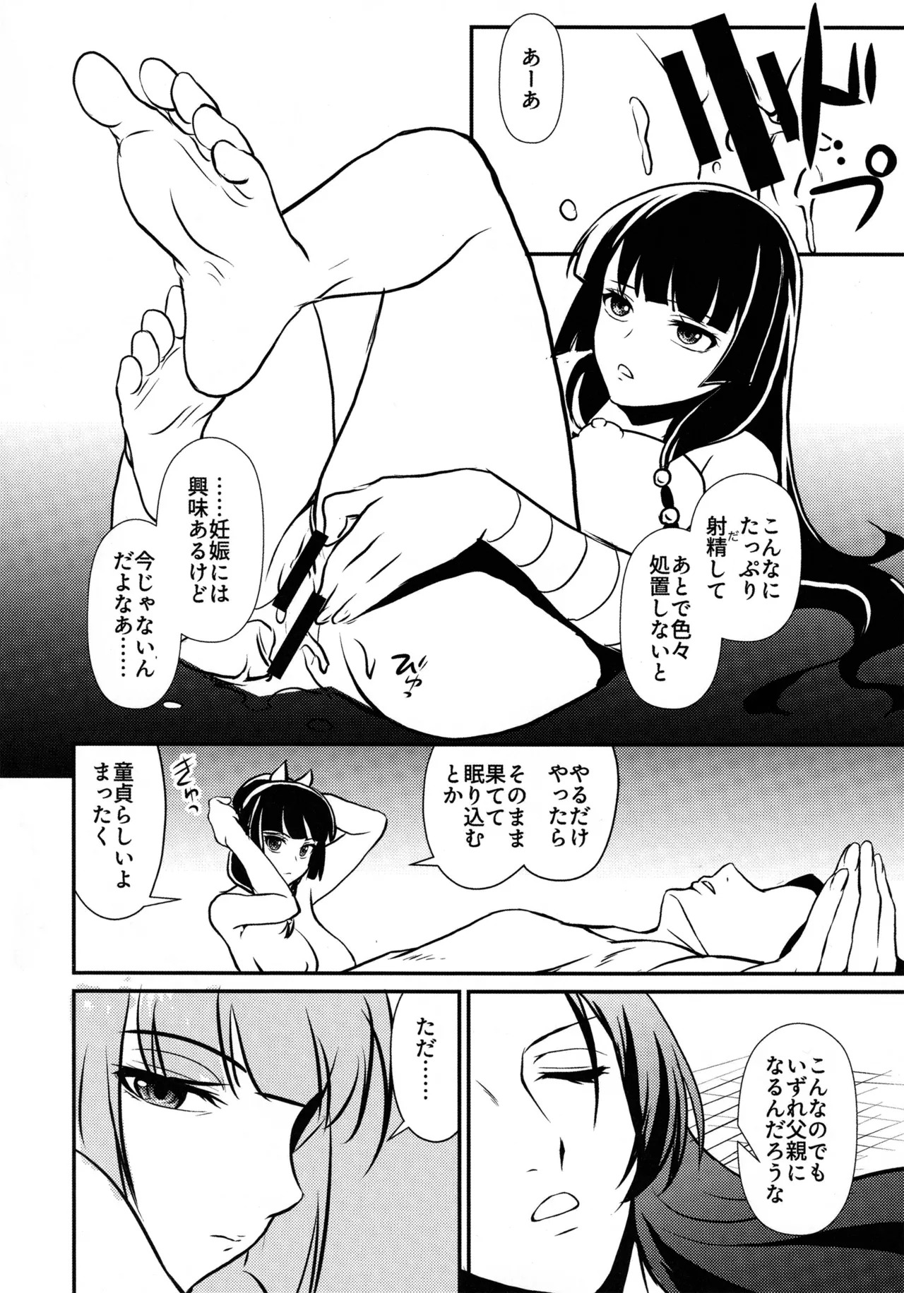 (C105) [MünchenGraph (Kita Kaduki)] Shojo Desu ga, Nani ka? (Kusuriya no Hitorigoto) - Page 41