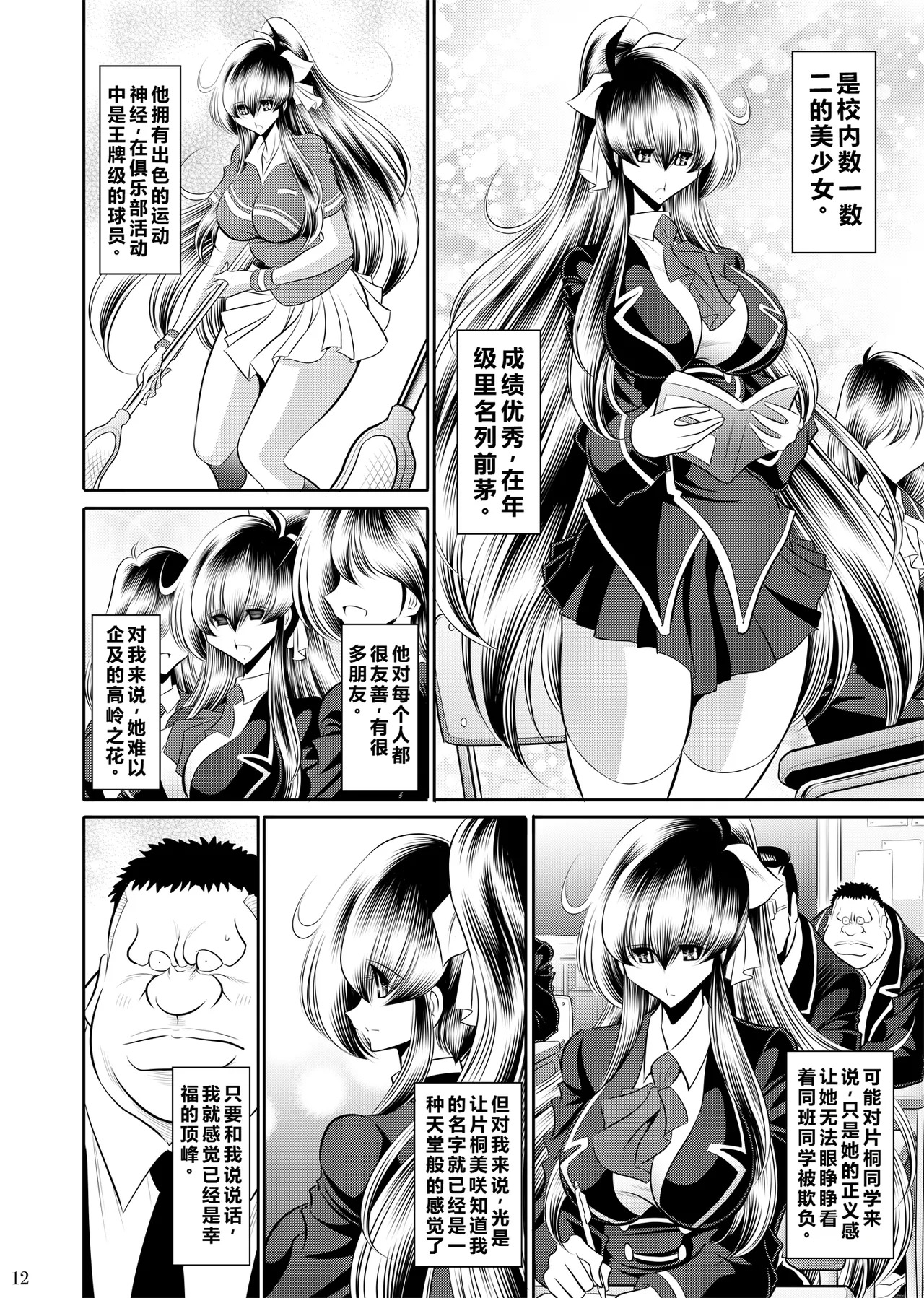 [Circle Taihei-Tengoku (Horikawa Gorou)] Himitsu no Hanazono Joukan [CHINESE] - Page 11