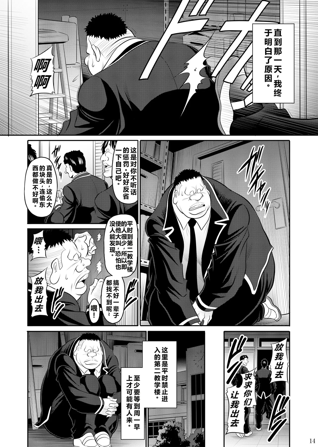 [Circle Taihei-Tengoku (Horikawa Gorou)] Himitsu no Hanazono Joukan [CHINESE] - Page 13
