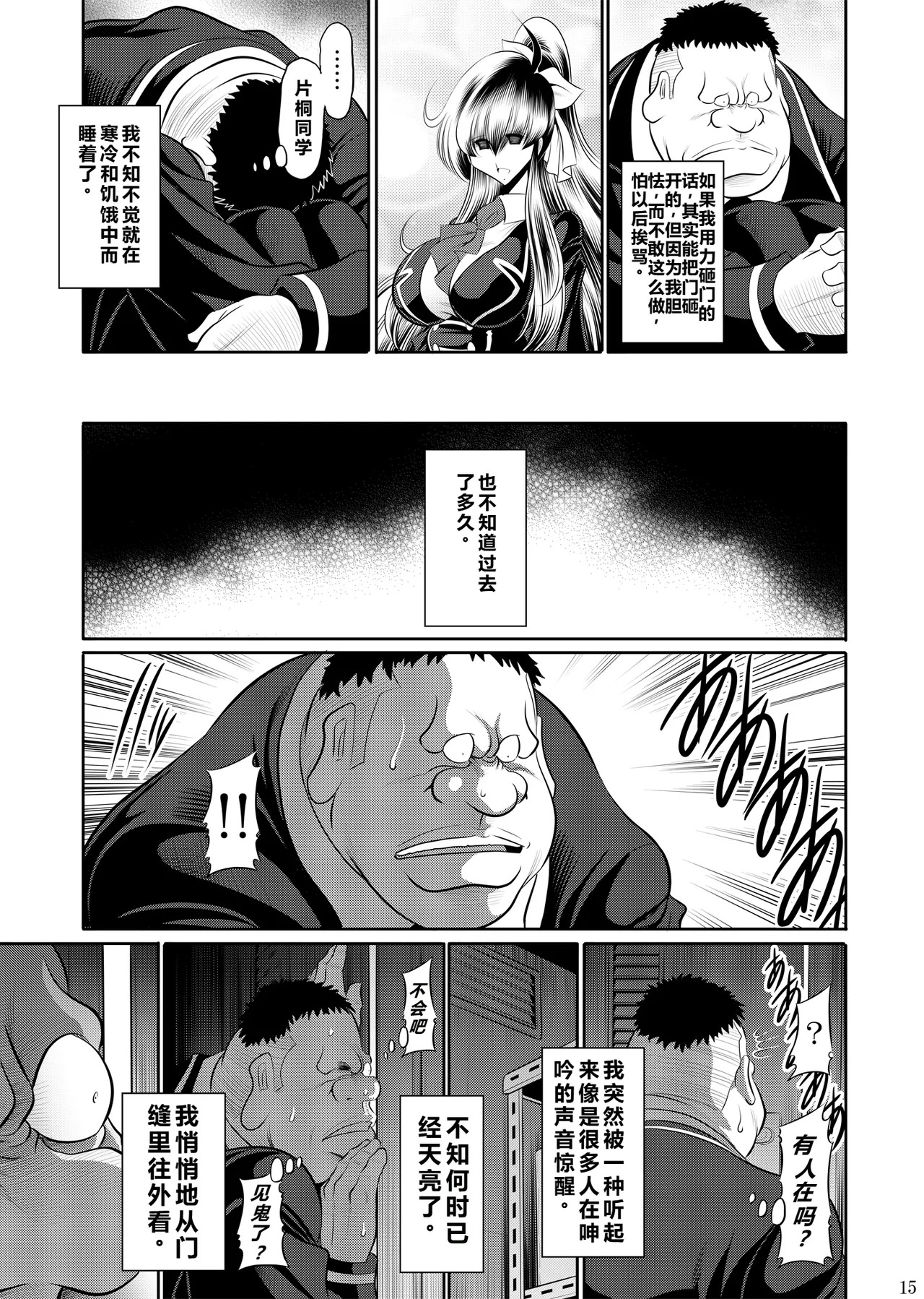 [Circle Taihei-Tengoku (Horikawa Gorou)] Himitsu no Hanazono Joukan [CHINESE] - Page 14