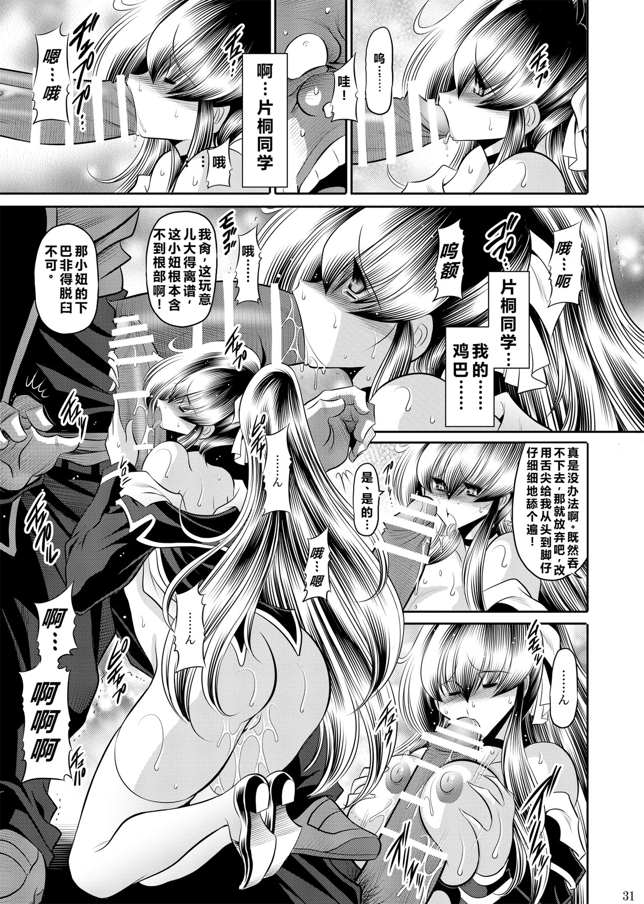 [Circle Taihei-Tengoku (Horikawa Gorou)] Himitsu no Hanazono Joukan [CHINESE] - Page 30