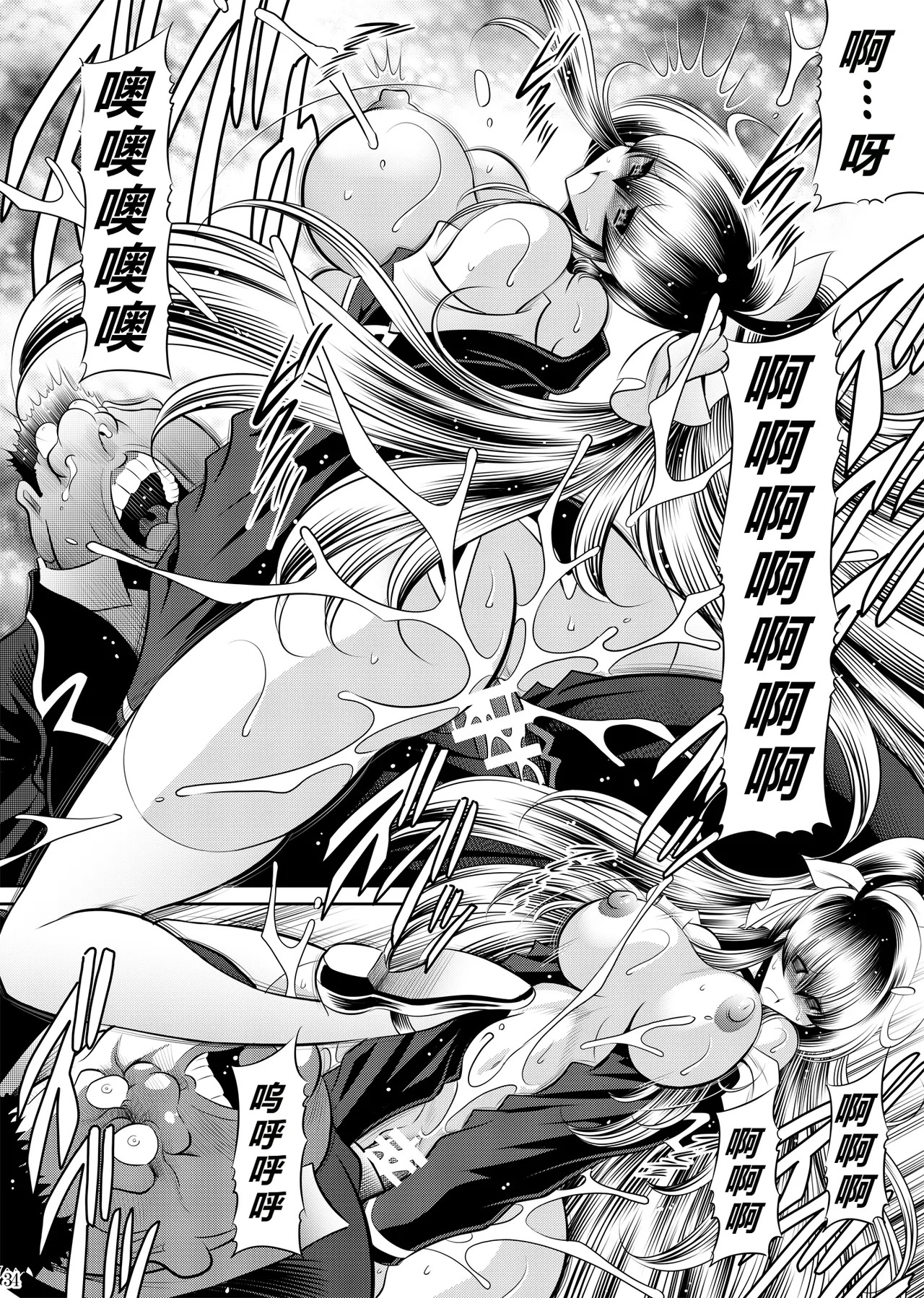[Circle Taihei-Tengoku (Horikawa Gorou)] Himitsu no Hanazono Joukan [CHINESE] - Page 33