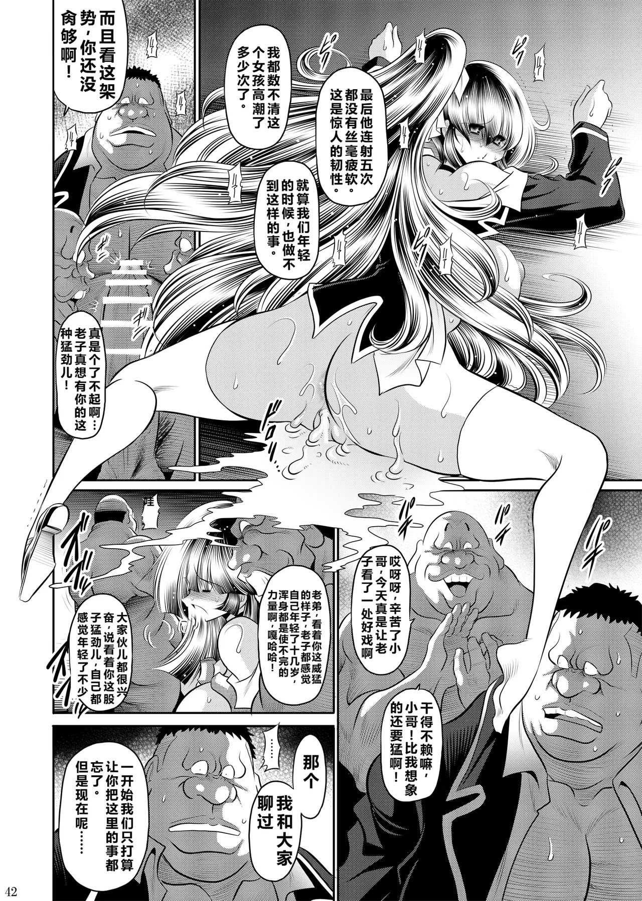 [Circle Taihei-Tengoku (Horikawa Gorou)] Himitsu no Hanazono Joukan [CHINESE] - Page 41