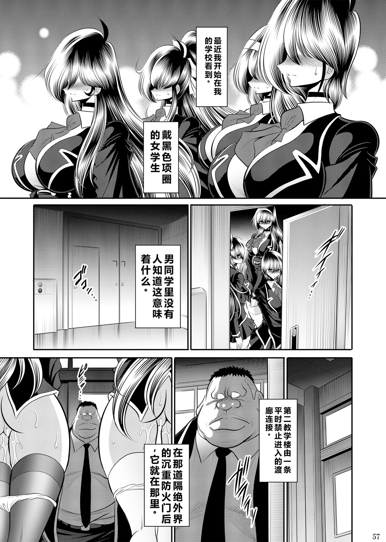 [Circle Taihei-Tengoku (Horikawa Gorou)] Himitsu no Hanazono Joukan [CHINESE] - Page 56