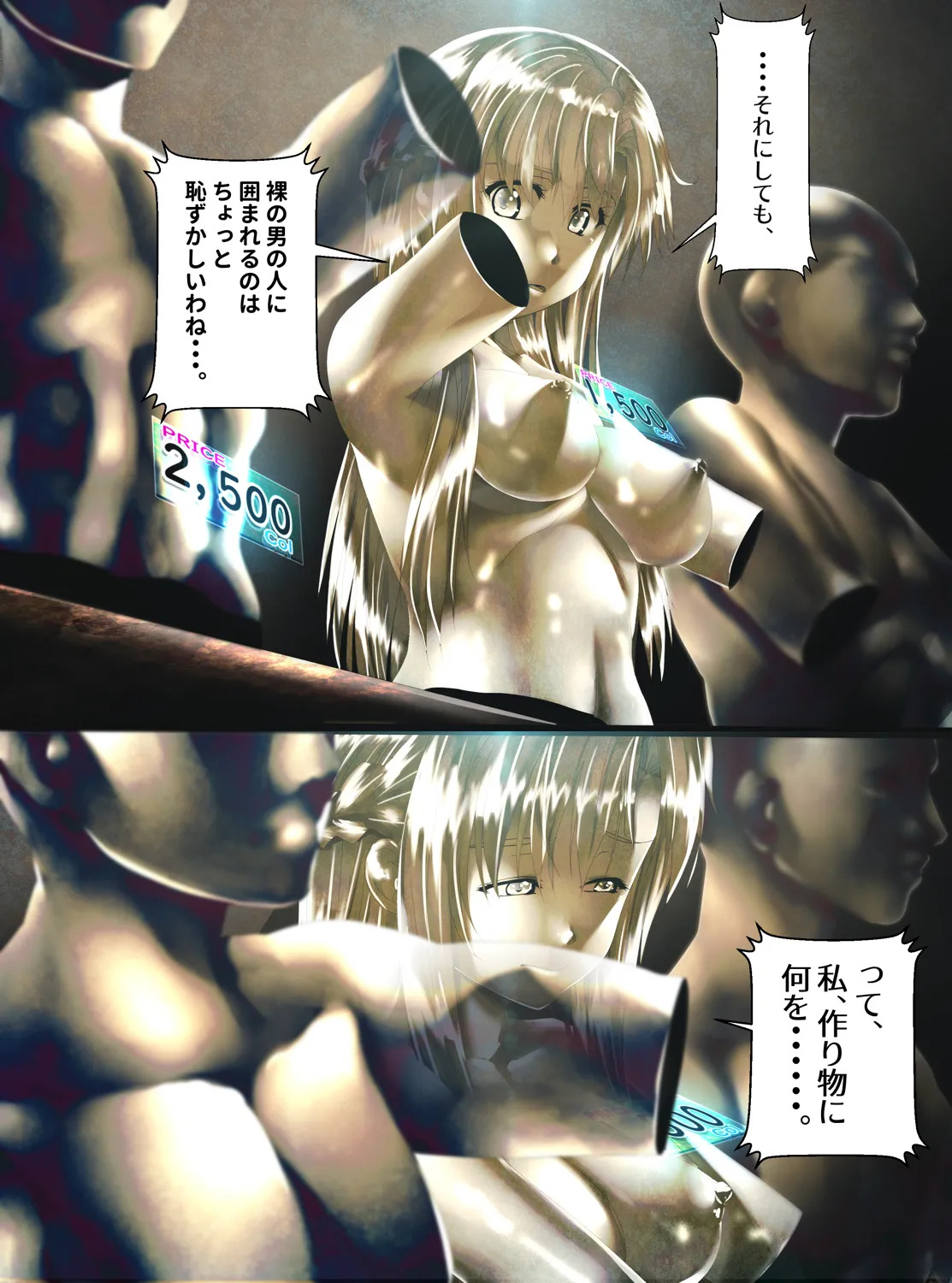 [Shinenkan] tsuyo kishi kyōzō ni naru - Page 12