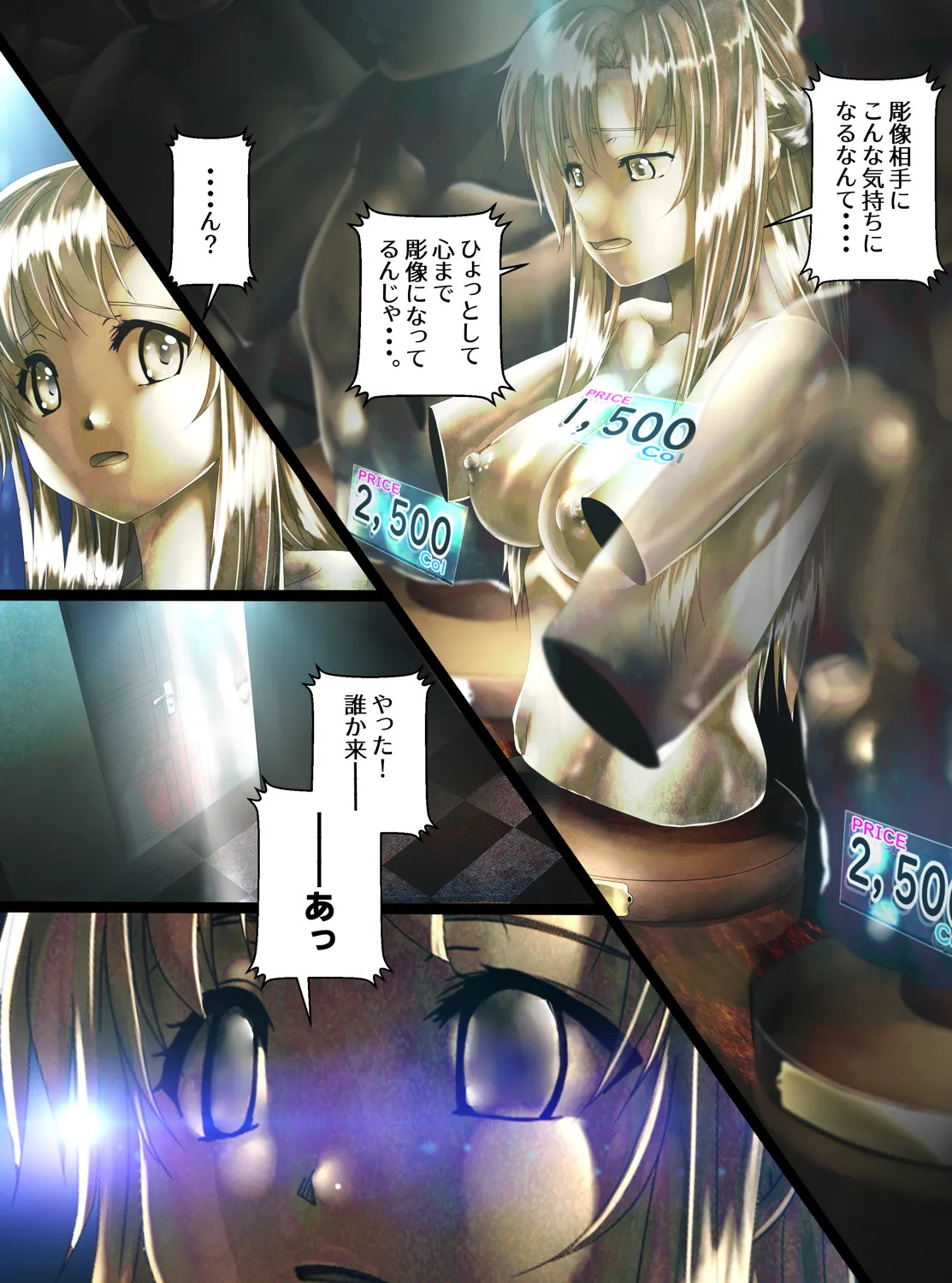[Shinenkan] tsuyo kishi kyōzō ni naru - Page 13