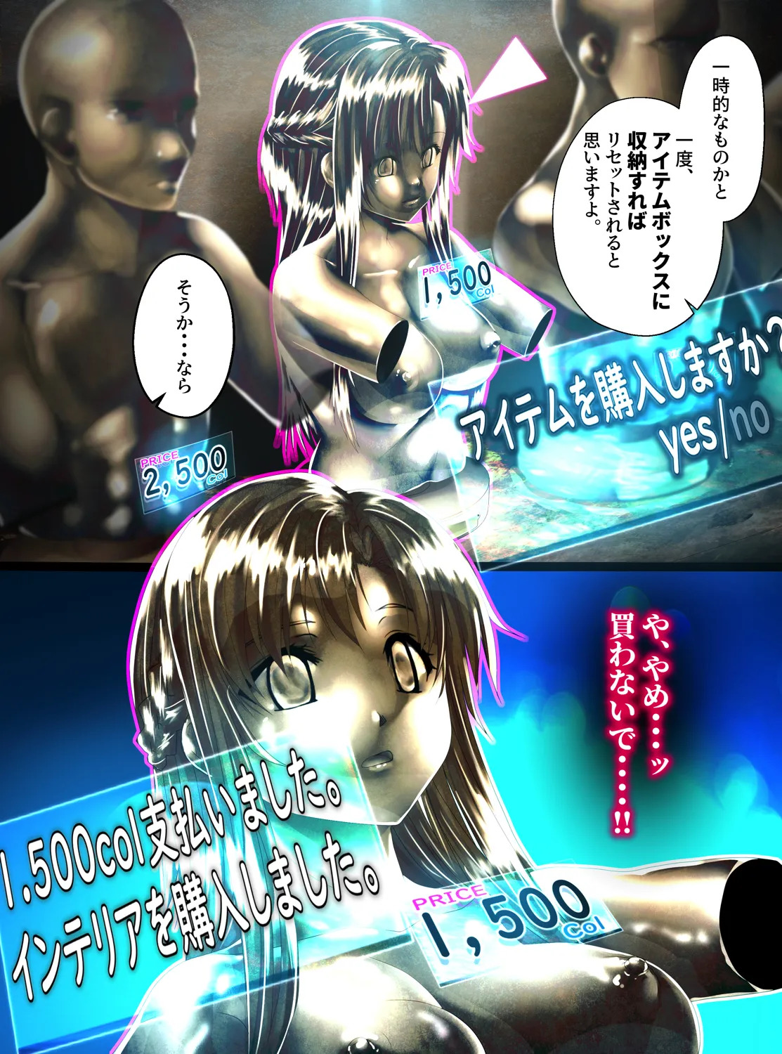 [Shinenkan] tsuyo kishi kyōzō ni naru - Page 16