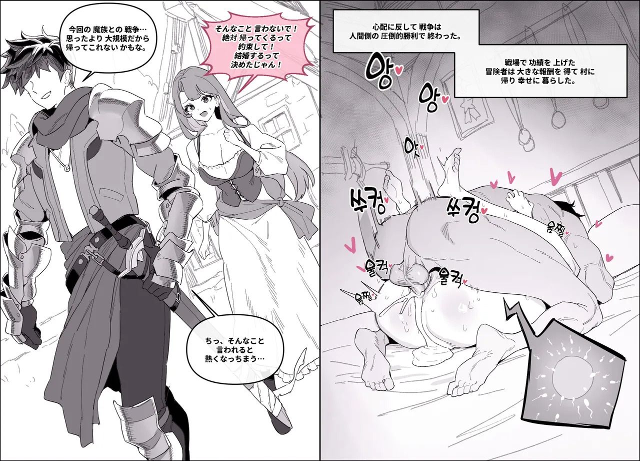 [Luxsumildo] 가 말아주는 판타지 순애 [English, Japanese, Korean] - Page 15