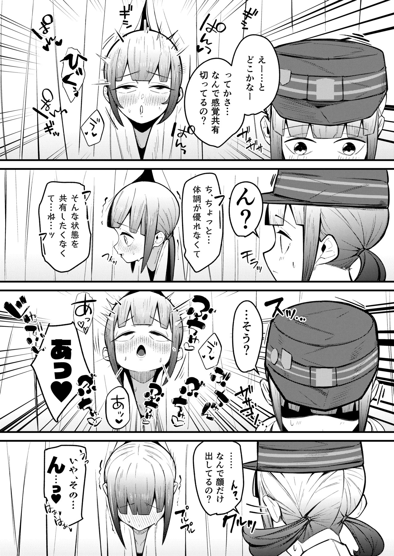 [Tamarantei (Tamaran)] Nemo Senchou no Otoshi "Ana" Shinryō Tokoro Hen | Captain Nemo's Trap Hole 2 Clinic Edition (Fate/Grand Order) [Digital] - Page 15
