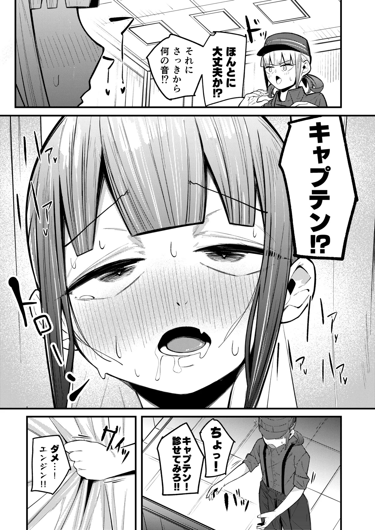 [Tamarantei (Tamaran)] Nemo Senchou no Otoshi "Ana" Shinryō Tokoro Hen | Captain Nemo's Trap Hole 2 Clinic Edition (Fate/Grand Order) [Digital] - Page 16