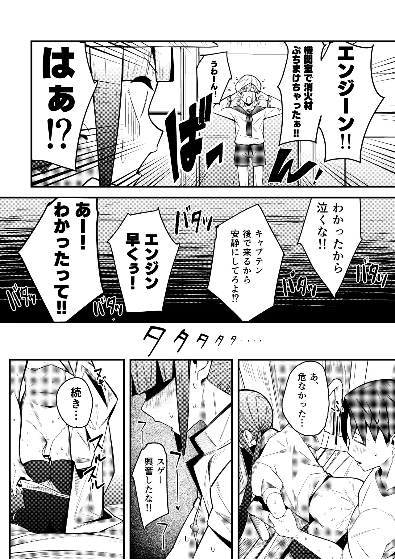[Tamarantei (Tamaran)] Nemo Senchou no Otoshi "Ana" Shinryō Tokoro Hen | Captain Nemo's Trap Hole 2 Clinic Edition (Fate/Grand Order) [Digital] - Page 17