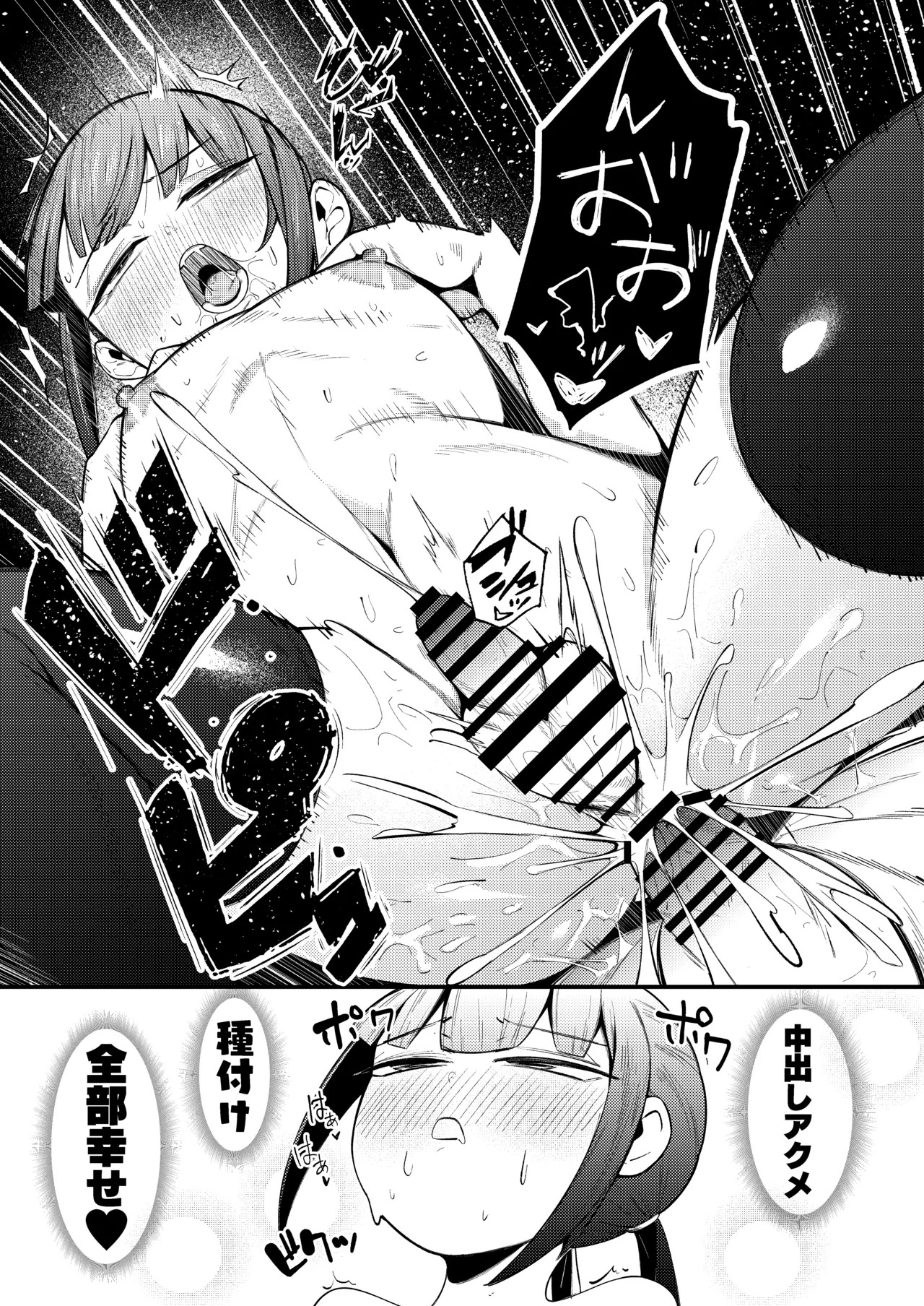 [Tamarantei (Tamaran)] Nemo Senchou no Otoshi "Ana" Shinryō Tokoro Hen | Captain Nemo's Trap Hole 2 Clinic Edition (Fate/Grand Order) [Digital] - Page 21