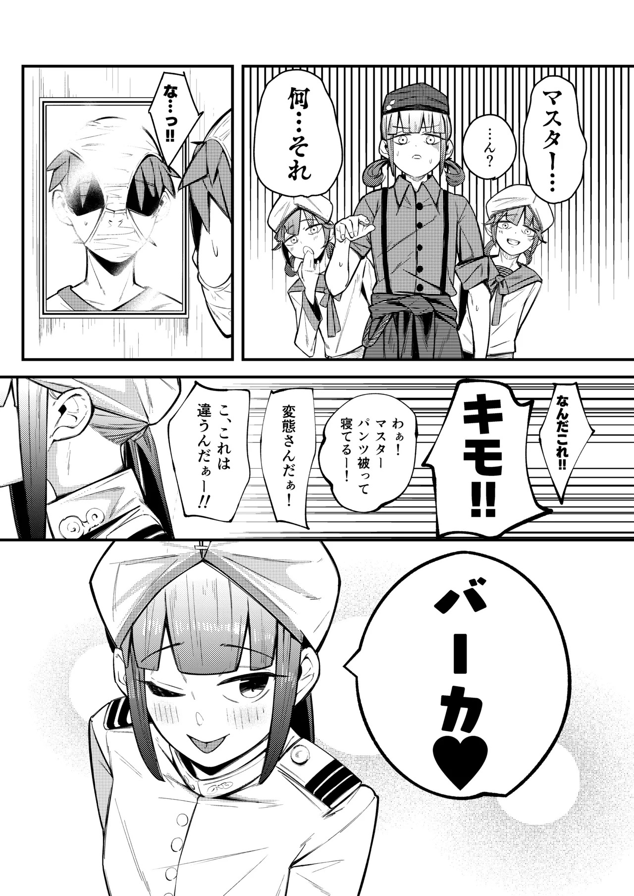 [Tamarantei (Tamaran)] Nemo Senchou no Otoshi "Ana" Shinryō Tokoro Hen | Captain Nemo's Trap Hole 2 Clinic Edition (Fate/Grand Order) [Digital] - Page 23