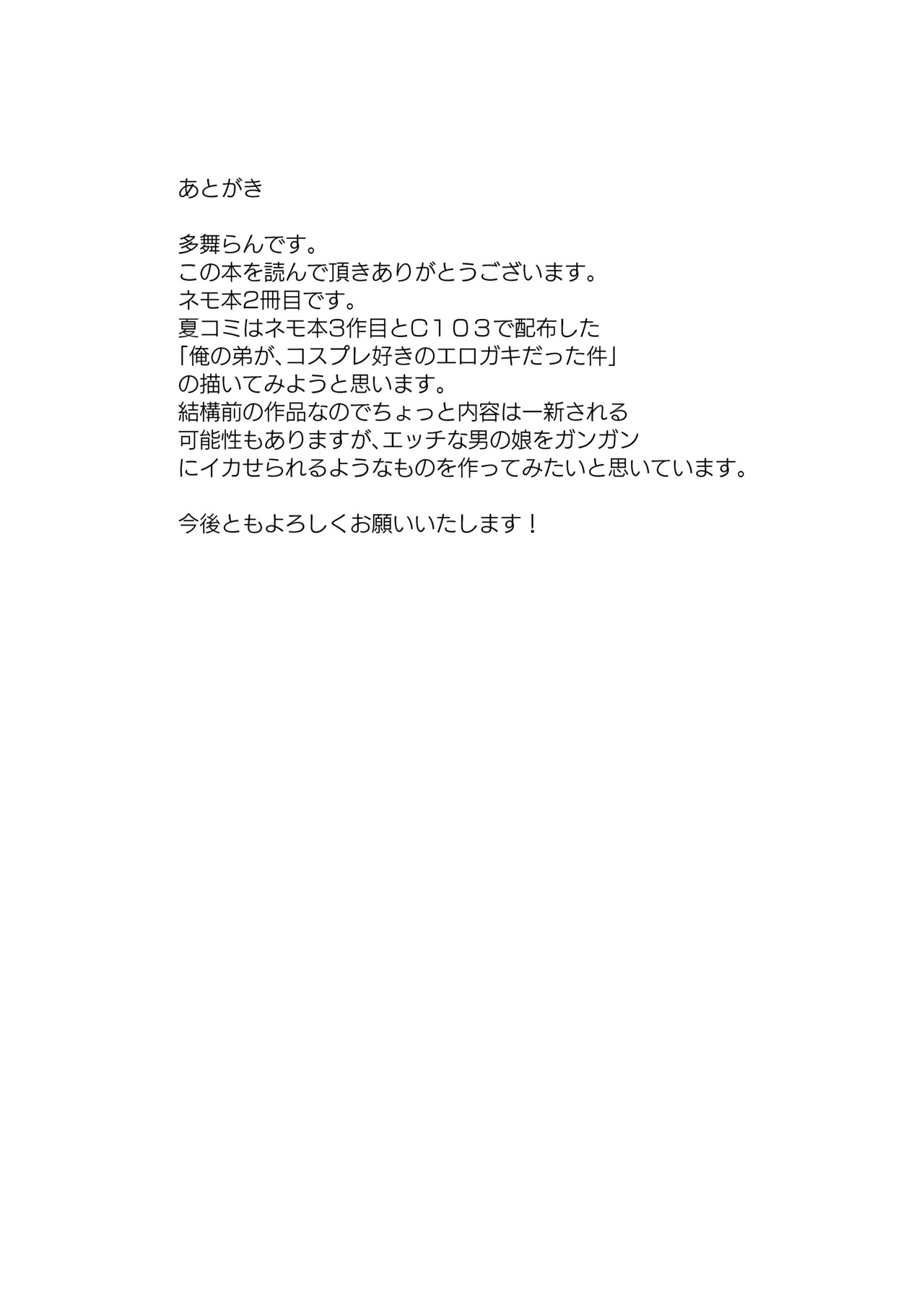 [Tamarantei (Tamaran)] Nemo Senchou no Otoshi "Ana" Shinryō Tokoro Hen | Captain Nemo's Trap Hole 2 Clinic Edition (Fate/Grand Order) [Digital] - Page 24