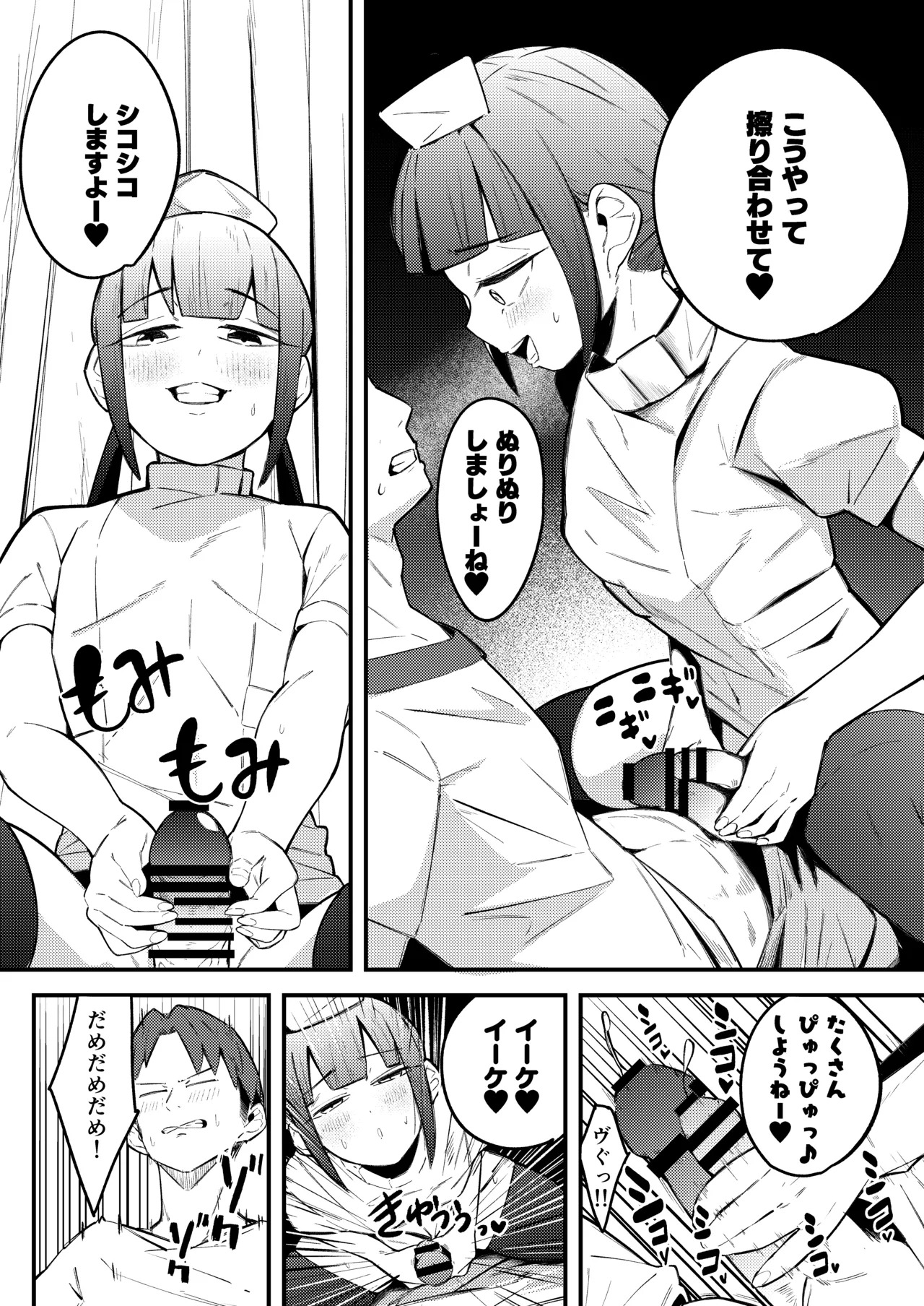 Preview page 7