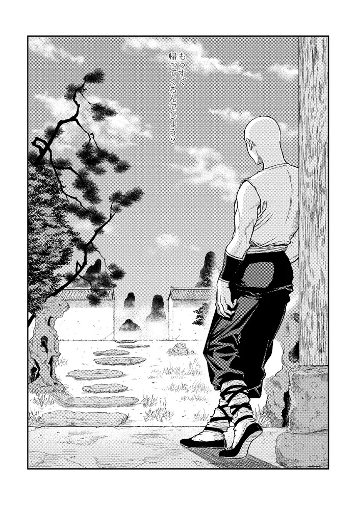[Chihiro] STRONG BITTER, but SWEET - Page 18