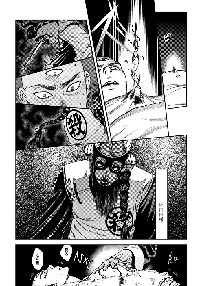 [Chihiro] STRONG BITTER, but SWEET - Page 23