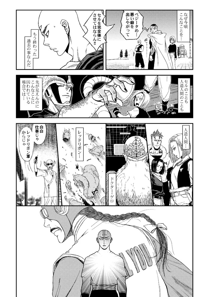 [Chihiro] STRONG BITTER, but SWEET - Page 27