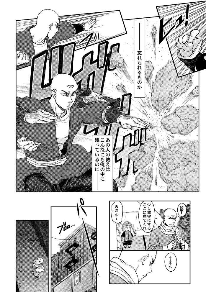 [Chihiro] STRONG BITTER, but SWEET - Page 31