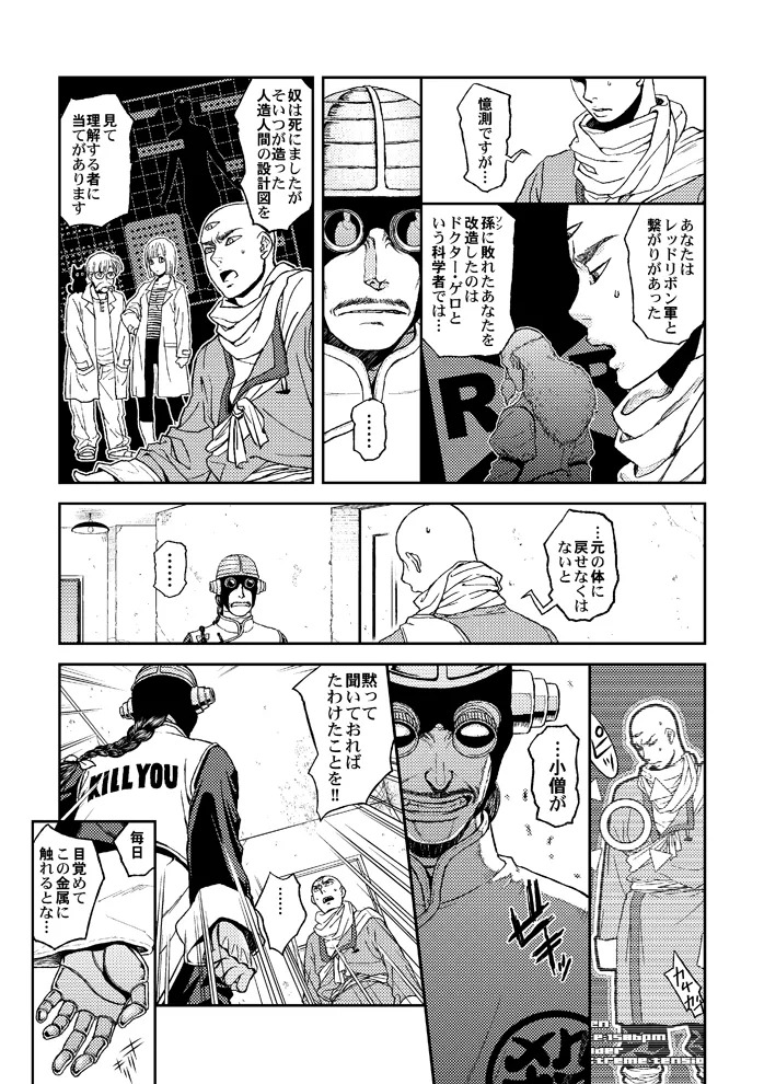 [Chihiro] STRONG BITTER, but SWEET - Page 34