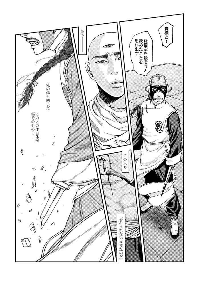 [Chihiro] STRONG BITTER, but SWEET - Page 35