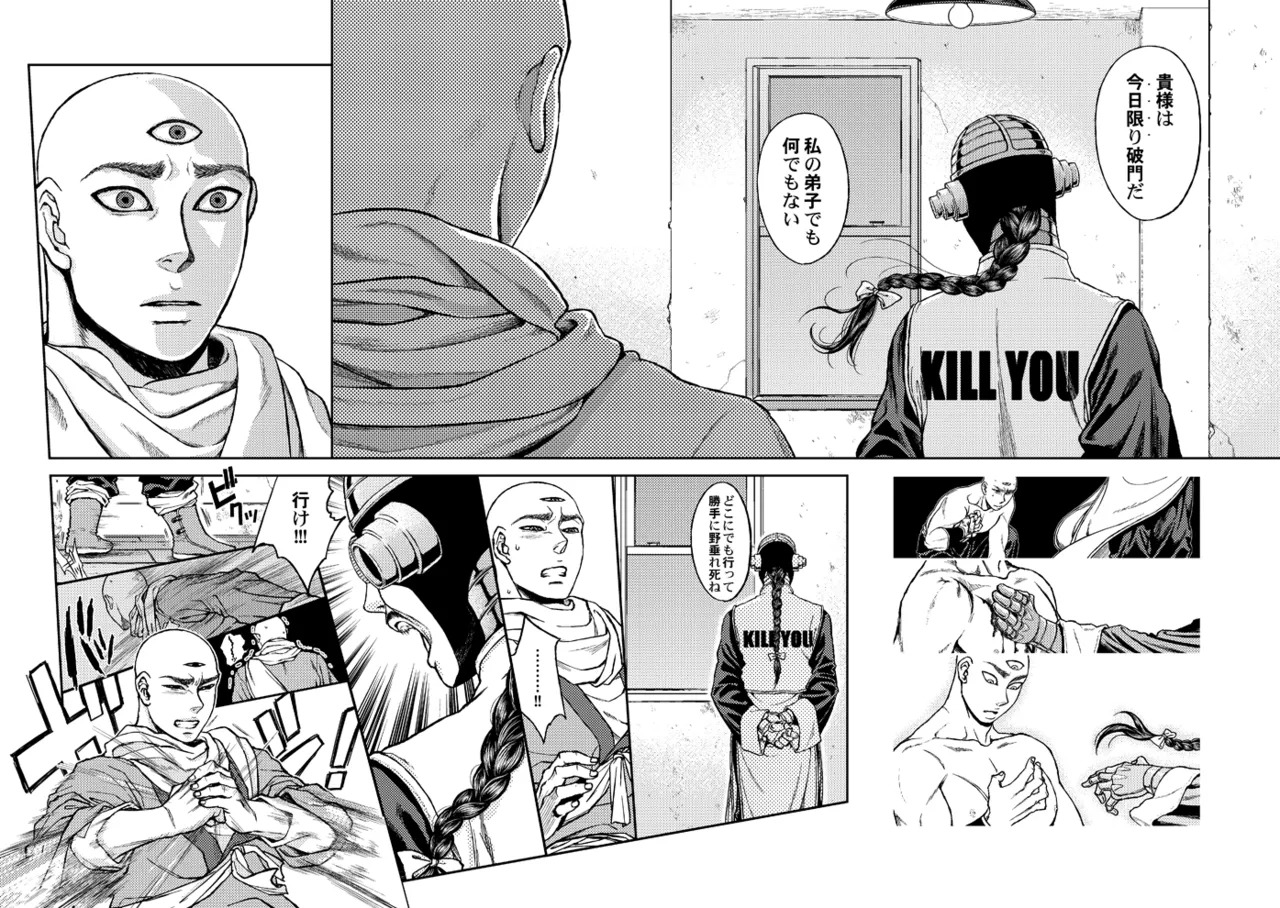 [Chihiro] STRONG BITTER, but SWEET - Page 37