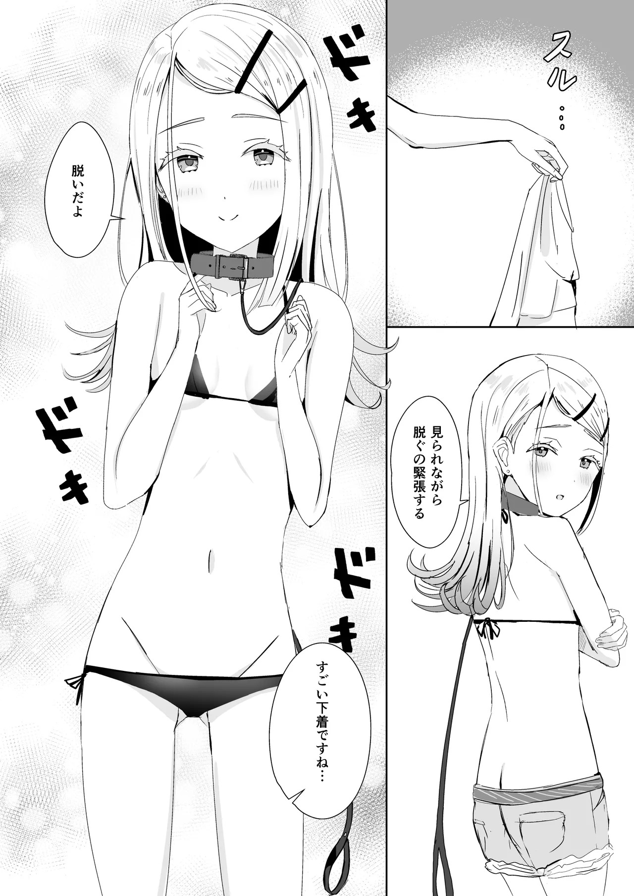 [Moreriikusu (More)] Hiro ni Kubiwa o Tsuketa nara (Gakuen IDOLM@STER) [Digital] - Page 11