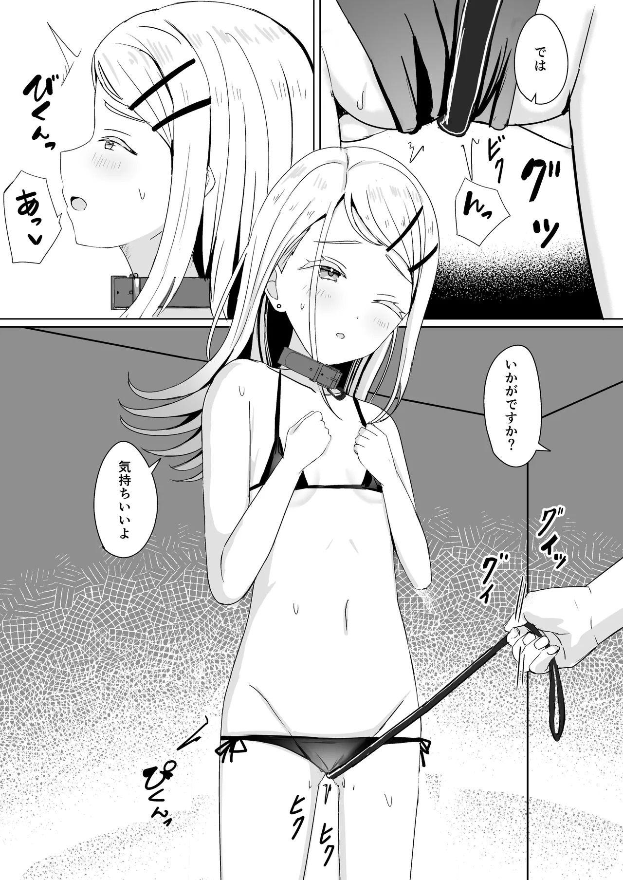 [Moreriikusu (More)] Hiro ni Kubiwa o Tsuketa nara (Gakuen IDOLM@STER) [Digital] - Page 12