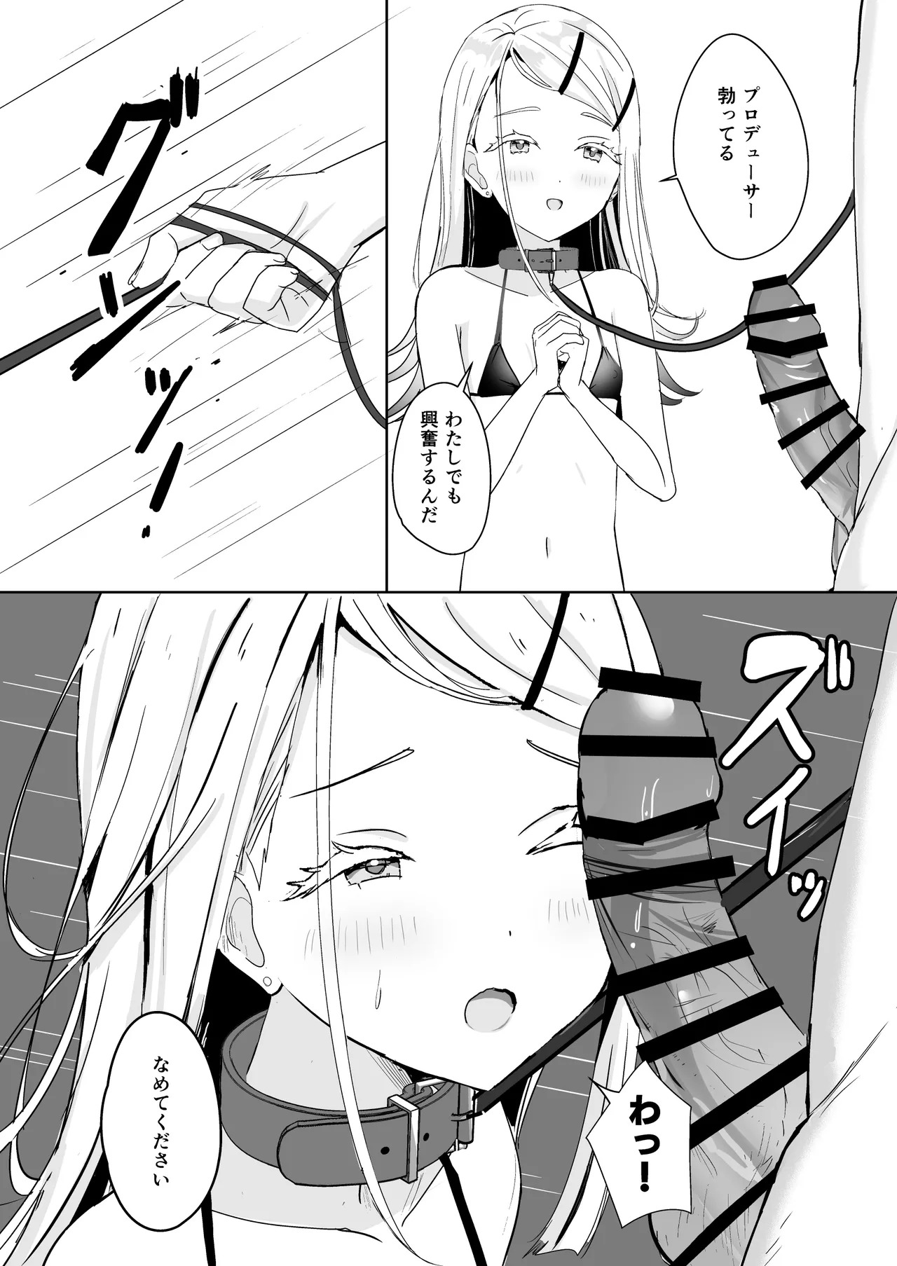 [Moreriikusu (More)] Hiro ni Kubiwa o Tsuketa nara (Gakuen IDOLM@STER) [Digital] - Page 13