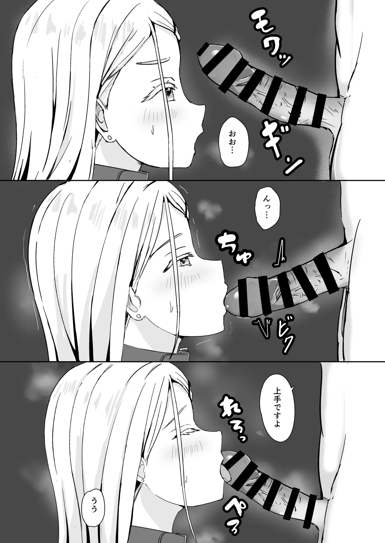 [Moreriikusu (More)] Hiro ni Kubiwa o Tsuketa nara (Gakuen IDOLM@STER) [Digital] - Page 14