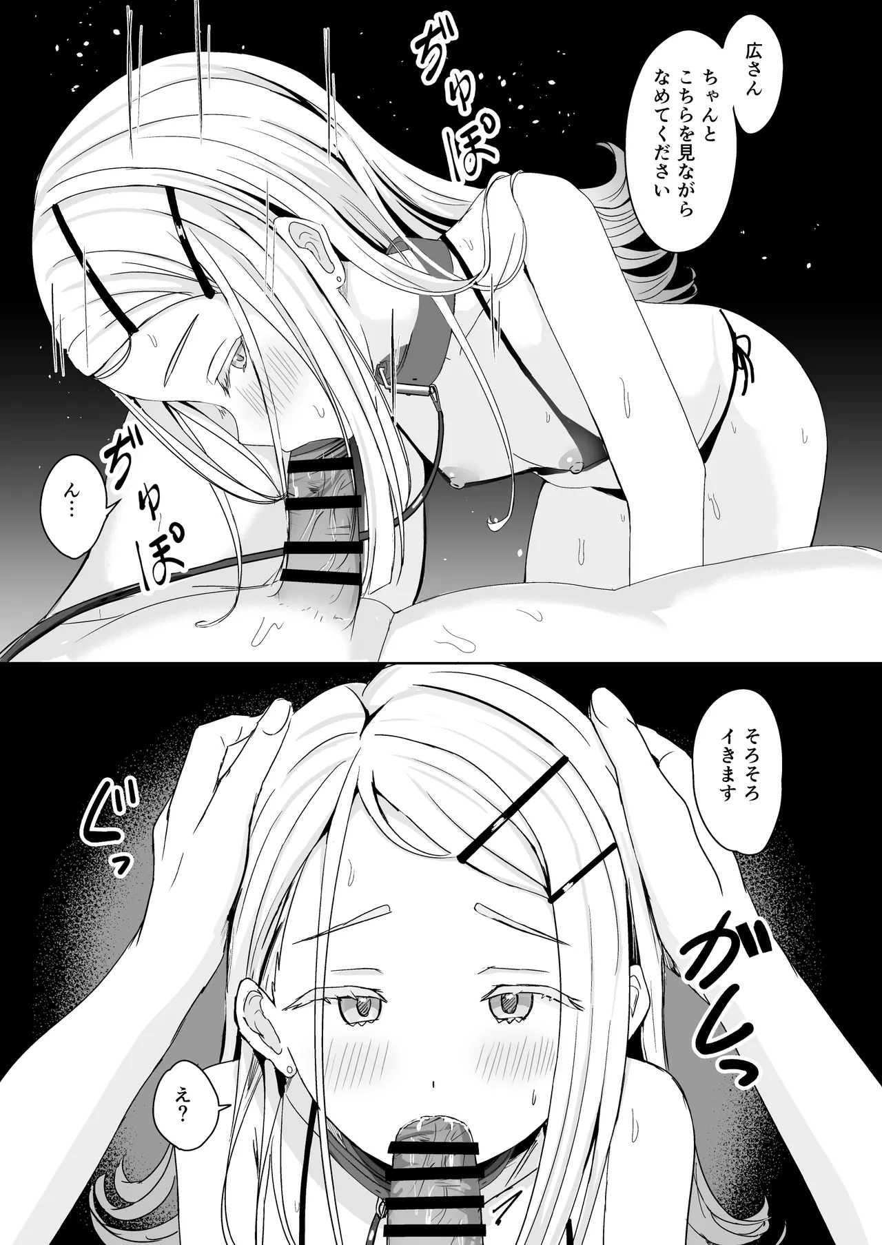 [Moreriikusu (More)] Hiro ni Kubiwa o Tsuketa nara (Gakuen IDOLM@STER) [Digital] - Page 16
