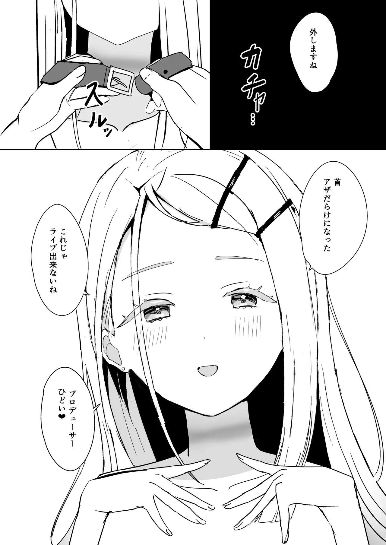 [Moreriikusu (More)] Hiro ni Kubiwa o Tsuketa nara (Gakuen IDOLM@STER) [Digital] - Page 27