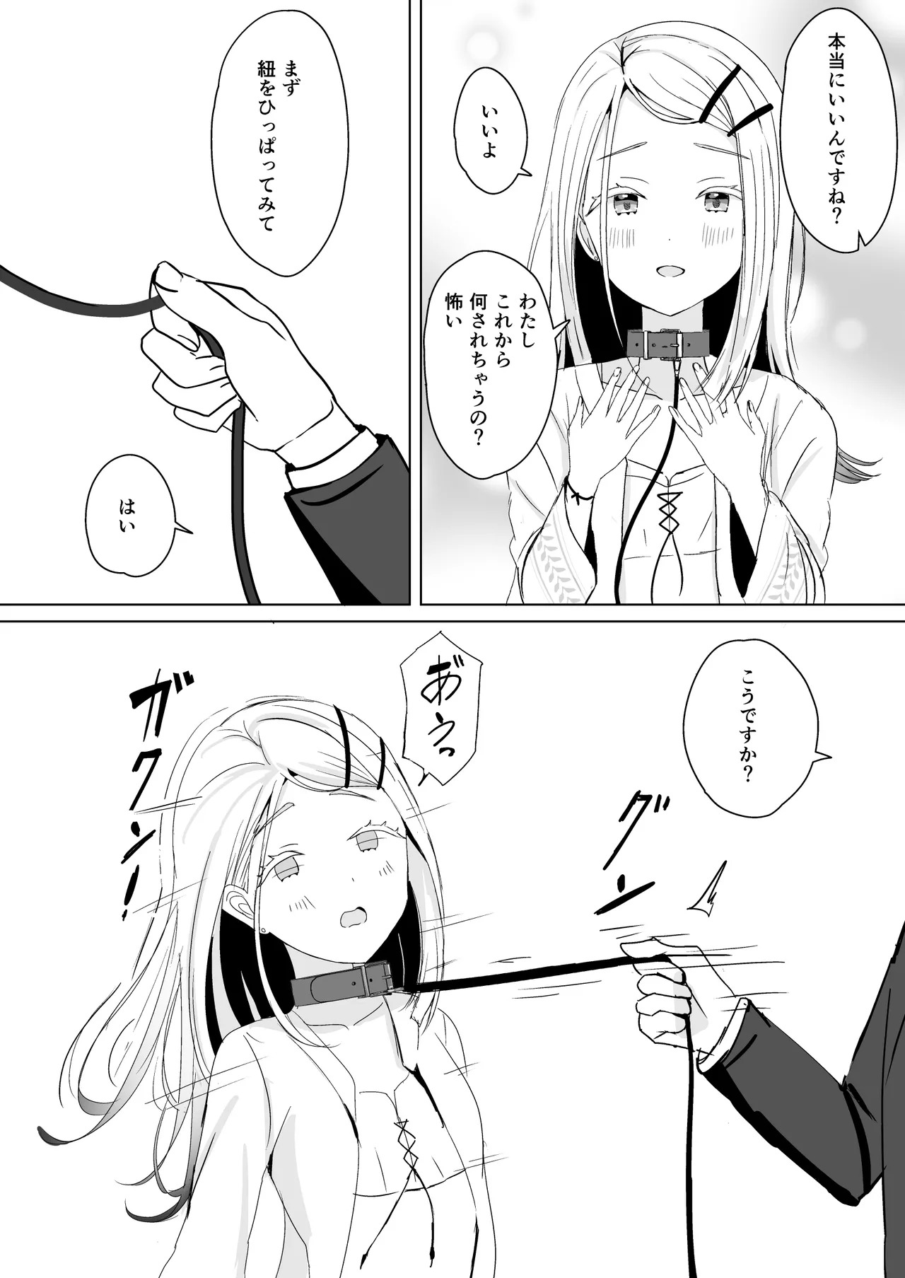 [Moreriikusu (More)] Hiro ni Kubiwa o Tsuketa nara (Gakuen IDOLM@STER) [Digital] - Page 9