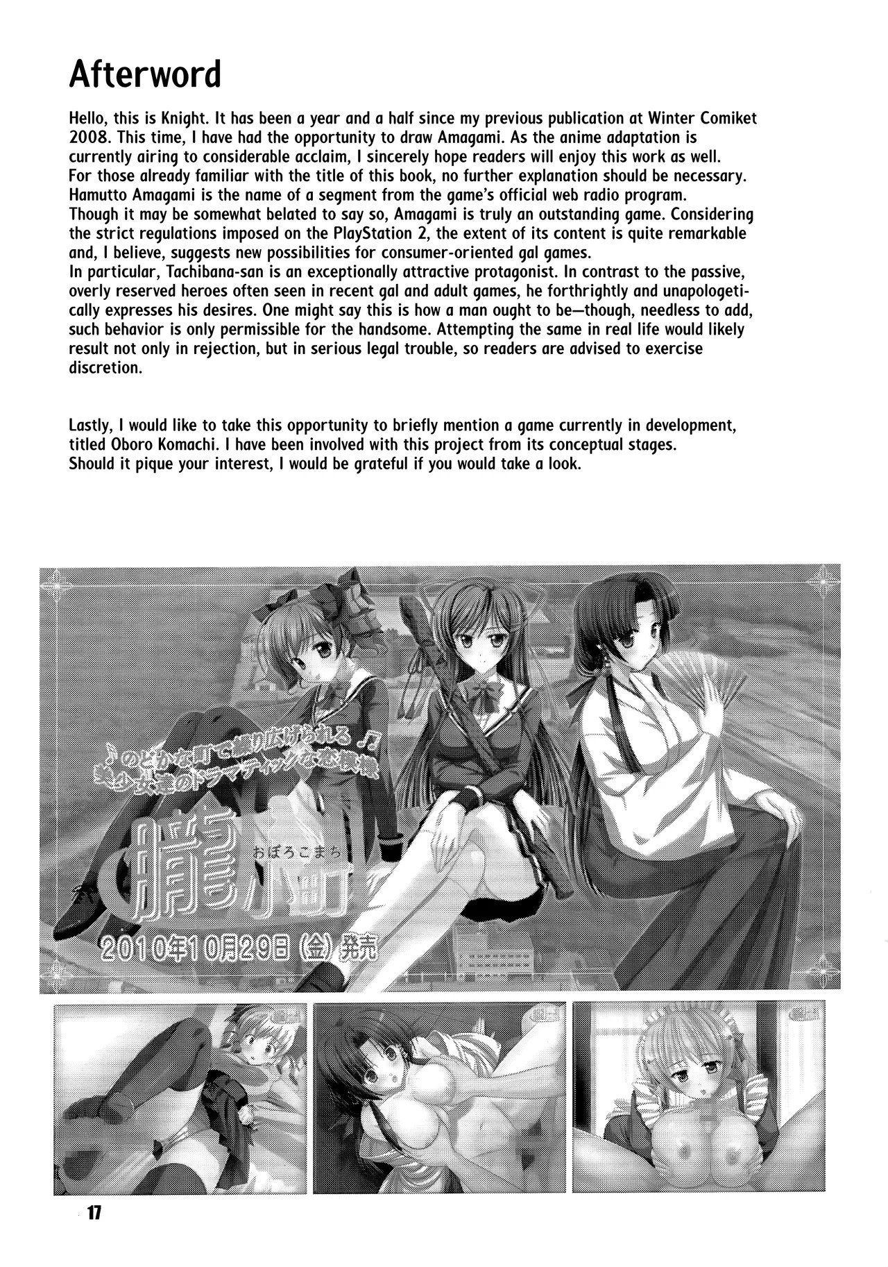 (C78) [KNIGHTS (Kishi Nisen)] Hamutto Rihoko o Amagami ー Chomp! Love Bites with Rihoko!♥ (Amagami) [English] [head empty] - Page 16