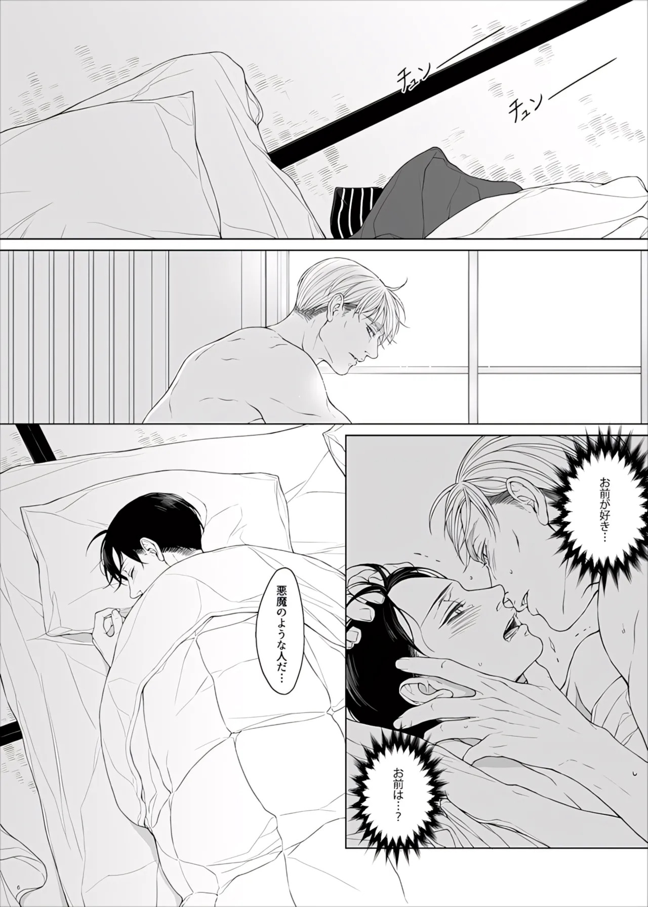 【Tsu Fureemu】 Eruri Tensei Paro 3 Buzoku - Page 108