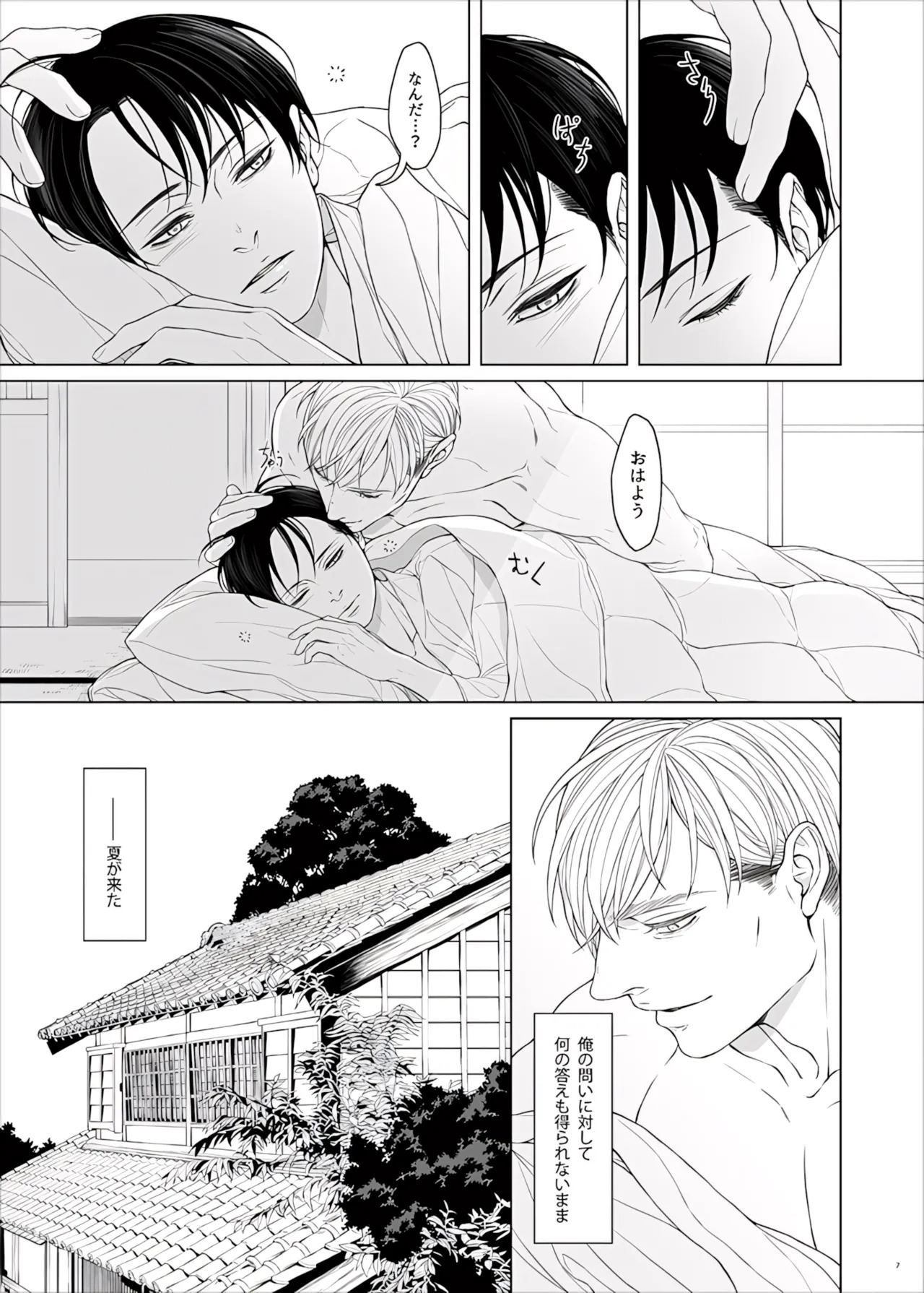 【Tsu Fureemu】 Eruri Tensei Paro 3 Buzoku - Page 109