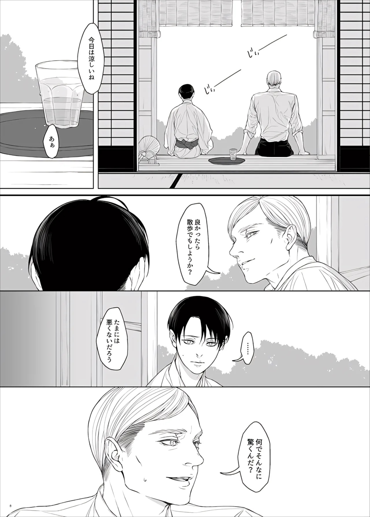 【Tsu Fureemu】 Eruri Tensei Paro 3 Buzoku - Page 110