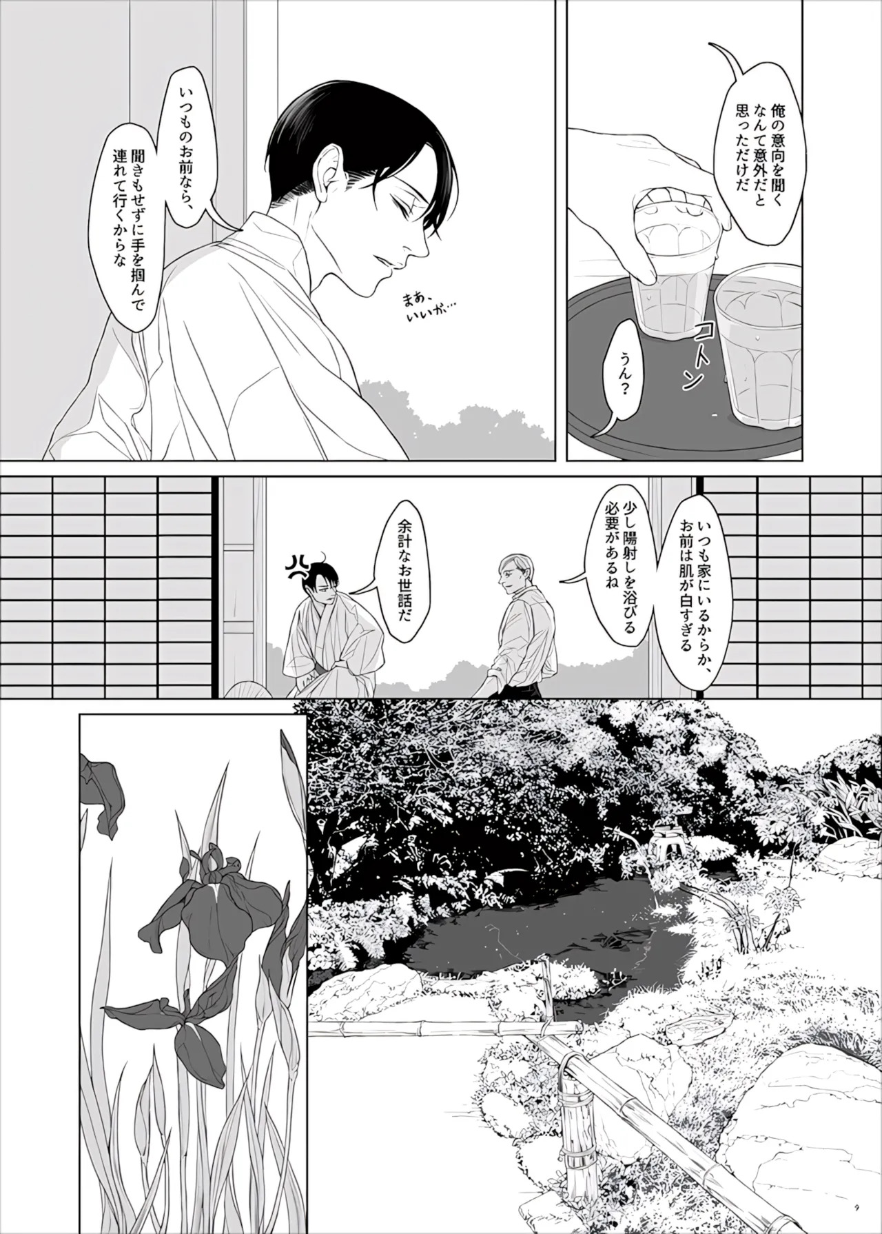【Tsu Fureemu】 Eruri Tensei Paro 3 Buzoku - Page 111
