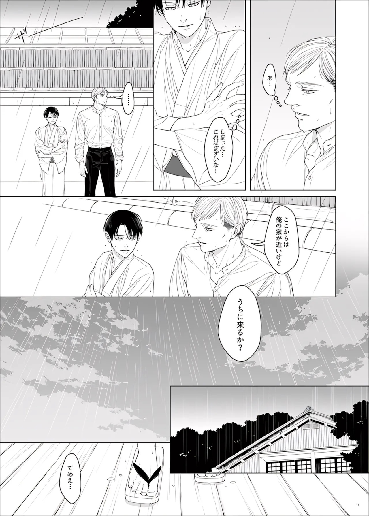【Tsu Fureemu】 Eruri Tensei Paro 3 Buzoku - Page 115