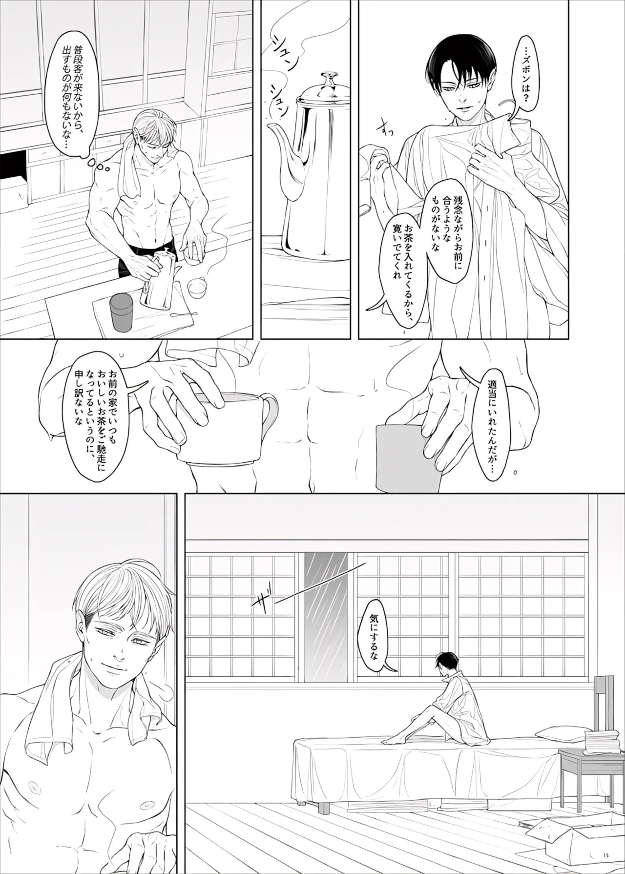 【Tsu Fureemu】 Eruri Tensei Paro 3 Buzoku - Page 117