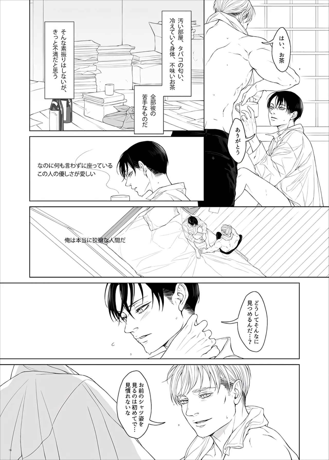 【Tsu Fureemu】 Eruri Tensei Paro 3 Buzoku - Page 118