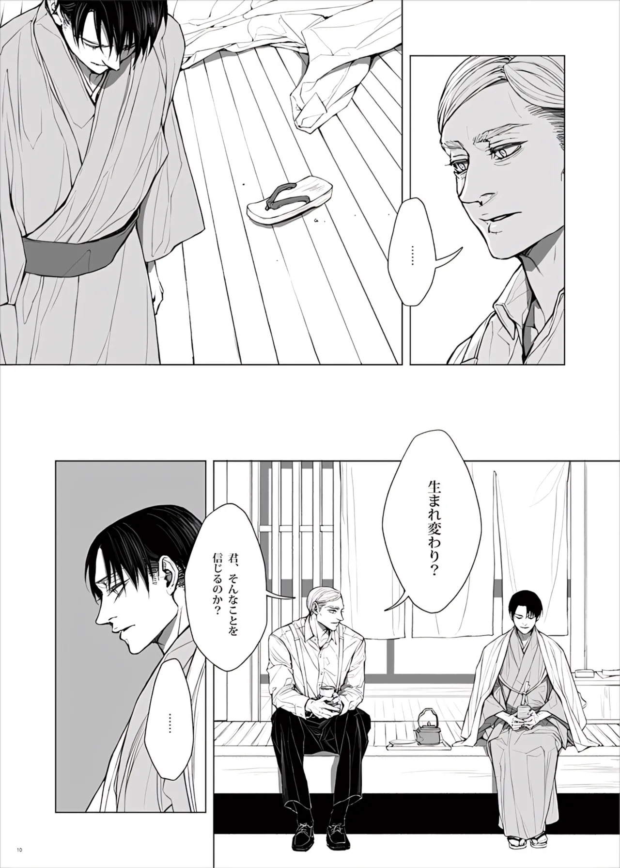 【Tsu Fureemu】 Eruri Tensei Paro 3 Buzoku - Page 12
