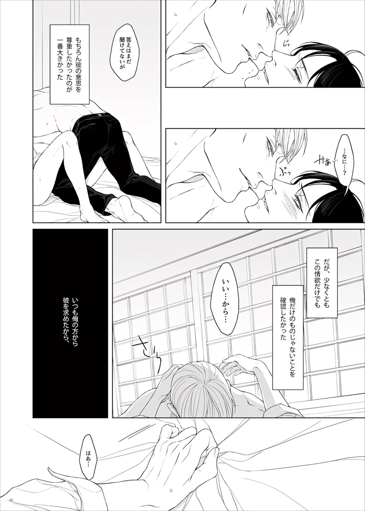 【Tsu Fureemu】 Eruri Tensei Paro 3 Buzoku - Page 122