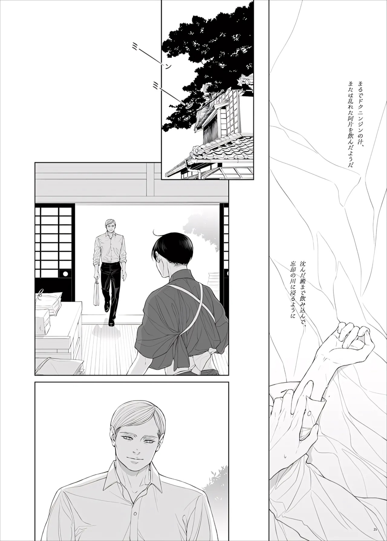 【Tsu Fureemu】 Eruri Tensei Paro 3 Buzoku - Page 127