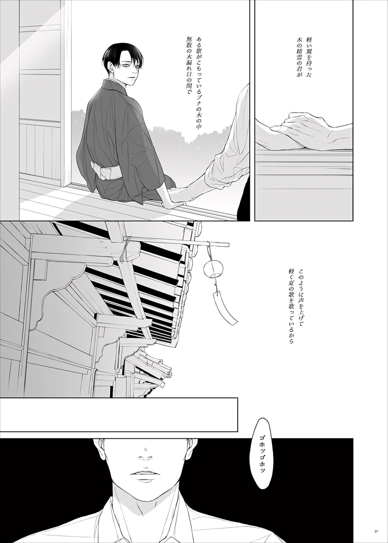 【Tsu Fureemu】 Eruri Tensei Paro 3 Buzoku - Page 129